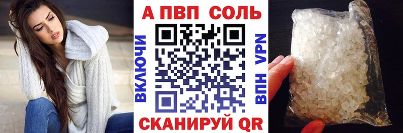 Альфа ПВП Соль  Моршанск 