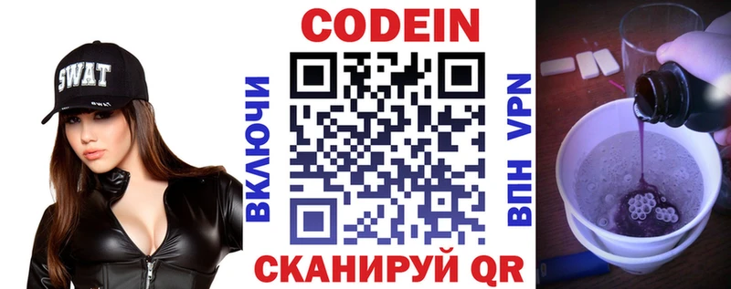 купить наркотик  Моршанск  Codein Purple Drank 