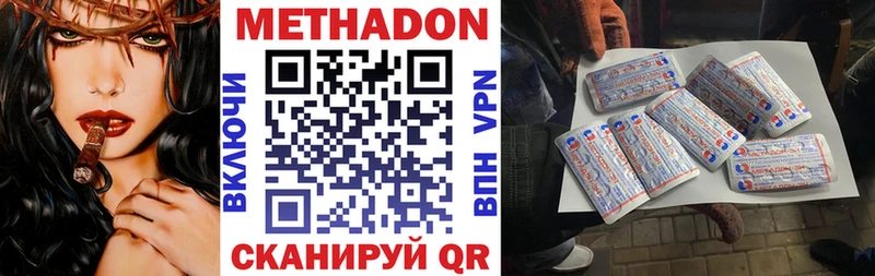 где продают   Моршанск  Метадон VHQ 
